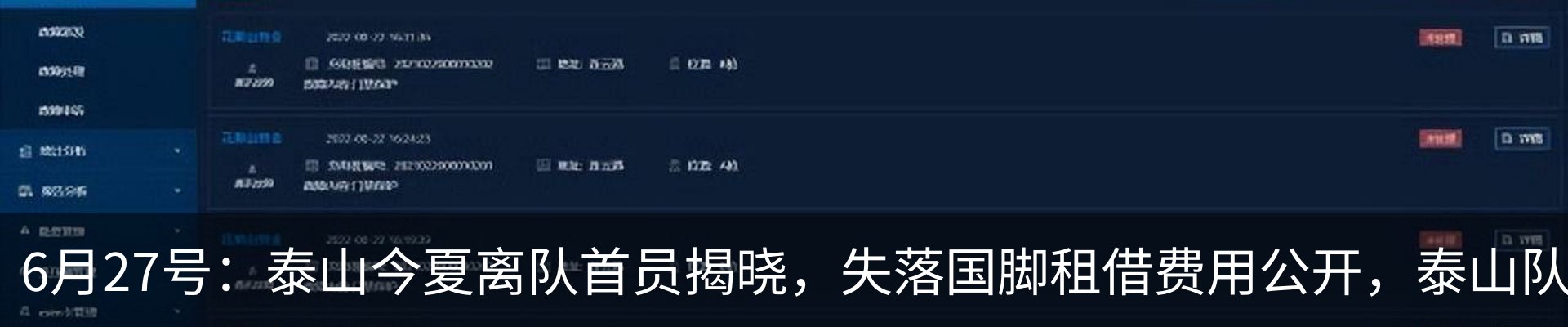 新闻动态